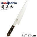 貝印 KAI 関孫六 くじゃく 牛刀包丁 日本製 シルバー 240mm AB5453 ( 包丁 洋包丁 牛刀 ステンレス 240 キッチン 台所 料理 野菜 肉...