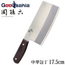 貝印 KAI 包丁 関孫六 中華包丁 175mm AB5521