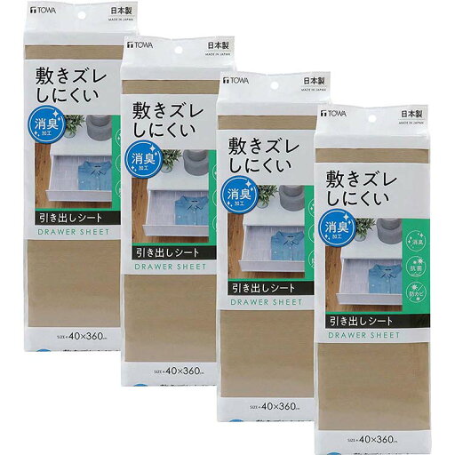 東和産業 タンスシート 敷きズレ消臭引き出しシート 4個入 ブラウン 約40×360cm 556347 東和産業 タンスシート 敷きズレ消臭引き出しシート 4個入 ブラウン 約40×360cm 556347