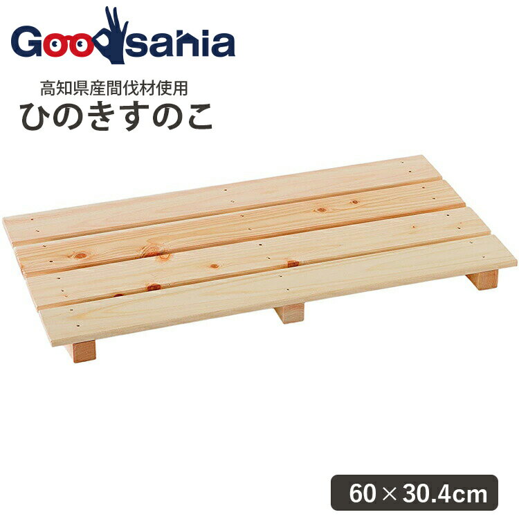 池川木材工業 国産 すのこ 桧 多目的600-4枚打 60 30.4 3.7cm