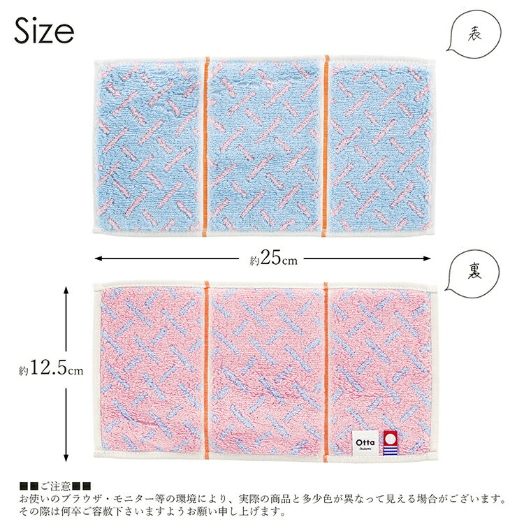 田中産業 Otta ハーフタオルハンカチ ブルー 25×12.5cm 20-41 【メール便】 ( ハンドタオル ハンカチ タオルハンカチ タオル 今治 いまばり お洒落 可愛い おしゃれ 粗品 )