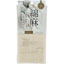 東和産業 ボディタオル ピュエラル 綿麻タオル ややかため ベージュ 約24×100cm 34732 【メール便】 ( コットン 綿 麻 天然 自然 かため 硬...