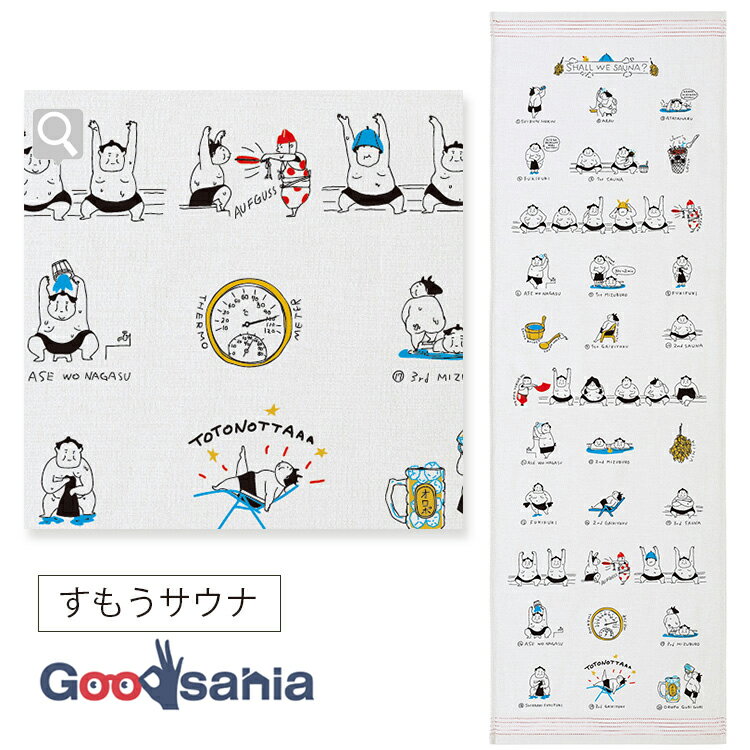 コンテックス フェイスタオル 布ごよみ すもうサウナ グレー 約33×100cm 54452-007 ( タオル やわらかい 柔らかい 国産 手ぬぐい 軽い 風呂 スポーツ インテリア かわいい )のサムネイル