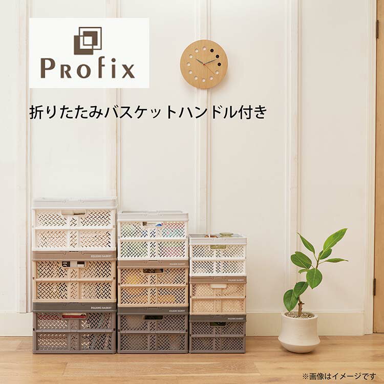 [ 生活応援SALE ] 天馬 折りたためるバスケット PRX 折りたたみバスケットハンドル付 グレー L