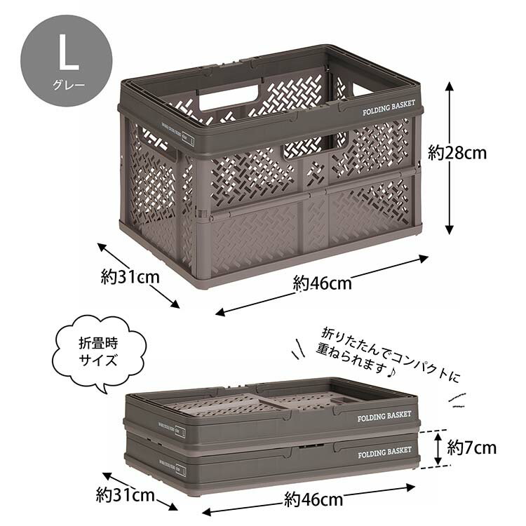 [ 生活応援SALE ] 天馬 折りたためるバスケット PRX 折りたたみバスケットハンドル付 グレー L