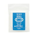 モリサ マスクきれいシート 和紙袋入 ホワイト 約17×17cm MS50-10 10枚入 ( マスクシート 取り替え 取り替えシート とりかえシート 日本製 化粧移り 口紅 リップ )