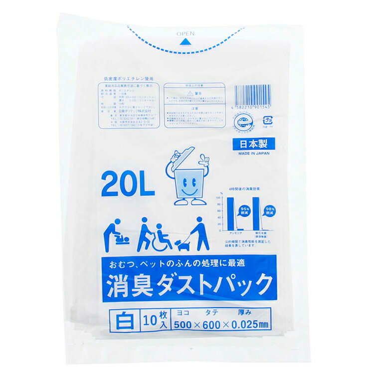 日泉ポリテック 消臭袋 ごみ袋 消臭ダストパック 日本製 白 20L 10枚入 （ 犬 猫 散歩 生ゴミ 台所 トイレ オムツ 介護 防災 ）