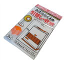 セール プラテック ポリ袋 大きめサイズ 引っ越し収納 2枚入×2P HK-20N