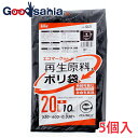 ハウスホールドジャパン ポリ袋 再生原料40% エコマーク付 黒 20L GI22 10枚入×5個セット ( 分別 ごみ ゴミ袋 小 ゴミ箱 防災 キッチン サニタリー 厚手 )