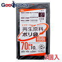 ハウスホールドジャパン ポリ袋 再生原料40% エコマーク付 黒 70L GI72 10枚入×5個セット ( 分別 ごみ ゴミ袋 防災 キッチン ゴミ箱 収納 台所 キッチン オムツ 介護 厚手 )