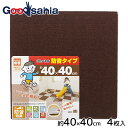 ワタナベ工業 吸着 ぴたマット 防音タイプ 4枚組 40X40cm ブラウン ( 吸着ぴたマット ピタマット マット 日本製 滑り止め キッチン リビング 子供部屋 床 フローリング キズ 傷 汚れ )