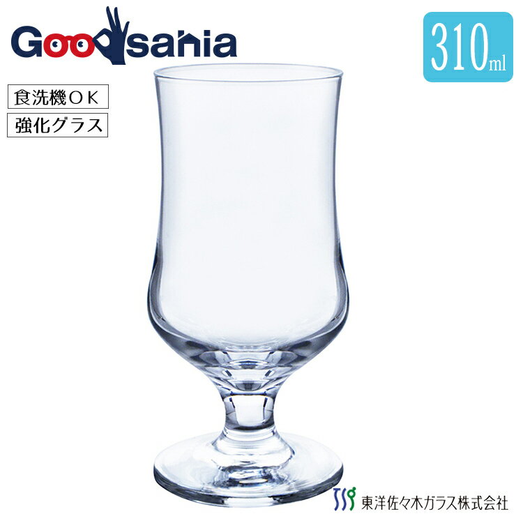 東洋佐々木ガラス ジュースグラス アロマ 日本製 食洗機対応 クリア 310ml 35001HS （ グラス コップ ガラス フロート アイスティー アイスコーヒー カフェラテ カフェオレ クリームソーダ メロンソーダ お洒落 カフェ 飲食店 業務用 ）