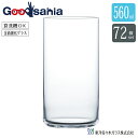 【ケース販売】 東洋佐々木ガラス タンブラー USURAI 食洗機対応 日本製 560ml 72個セット B-09129CS 業務用 ( コップ グラス ガラス...
