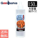 ハッシュ シミ抜き スポッとる 衣類 150ml ( しみ抜き 染み抜き シミ しみ 染み エリ袖 襟 襟袖 衣類 服 汗 きばみ 血液 油 食べこぼし 食べ物 食べもの 油 汚れ )