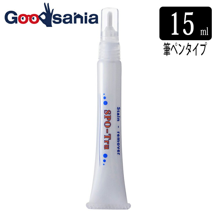 ハッシュ シミ抜き スポッとる 衣類 筆ペンタイプ 15ml 【メール便】 ( しみ抜き 染み抜き シミ しみ 染み エリ袖 襟 襟袖 衣類 服 汗 きばみ 血液 油 食べこぼし 食べ物 食べもの )のサムネイル