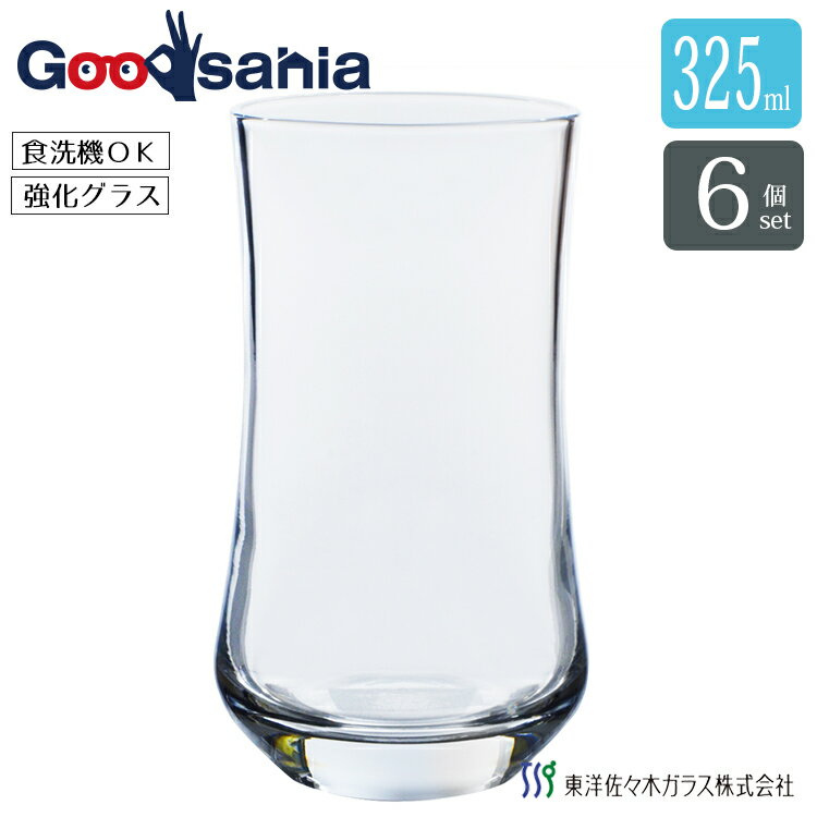 東洋佐々木ガラス ジュースグラス アロマ ジュース 325ml 6個セット 日本製 食洗機対応 割れにくい ガ..