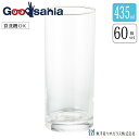 【ケース販売】 東洋佐々木ガラス グラス タンブラー ロングタンブラー 日本製 食洗機対応 約435ml 05114 60個入 業務用 ( グラス ガラス コッ...