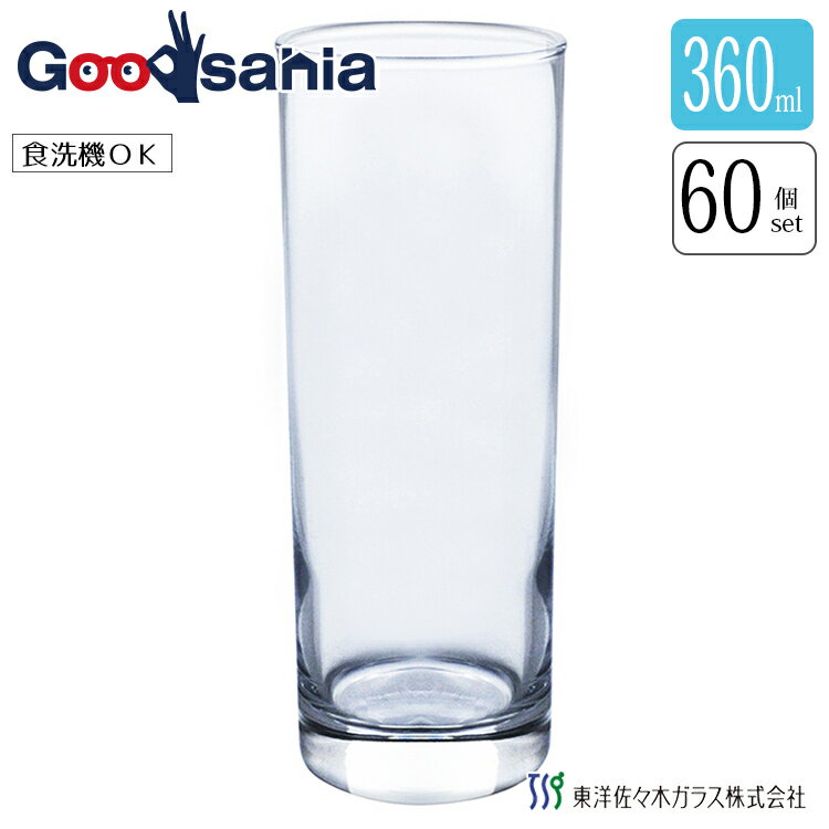 【ケース販売】 東洋佐々木ガラス グラス タンブラー ゾンビー 日本製 食洗機対応 約360ml 05113 60個..