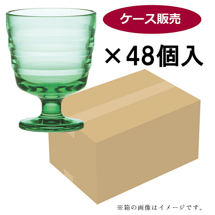 【ケース販売】 東洋佐々木ガラス フリーグラス ルラック 日本製 食洗機対応 リーフグリーン 約240ml P-53201GG-JAN 48個セット 業務用 ( ガラス コップ カップ グラス ステム 脚 足 ) 2