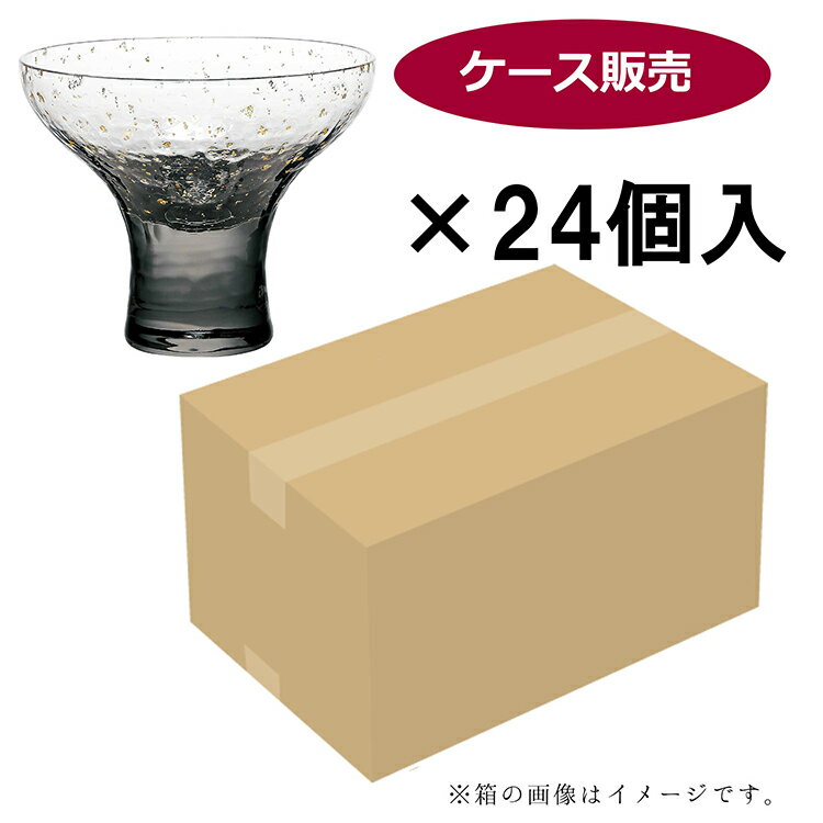 ＼4日20:00〜11日1:59まで ポイント10倍！／東洋佐々木ガラス 冷酒グラス 高台杯 八千代窯 利休鼠 日本製 化粧箱入 (ケース販売) ブラック 約95ml 10366LSM 24個セット ( コップ カップ 日本酒 焼酎 ビール 晩酌 父の日 )