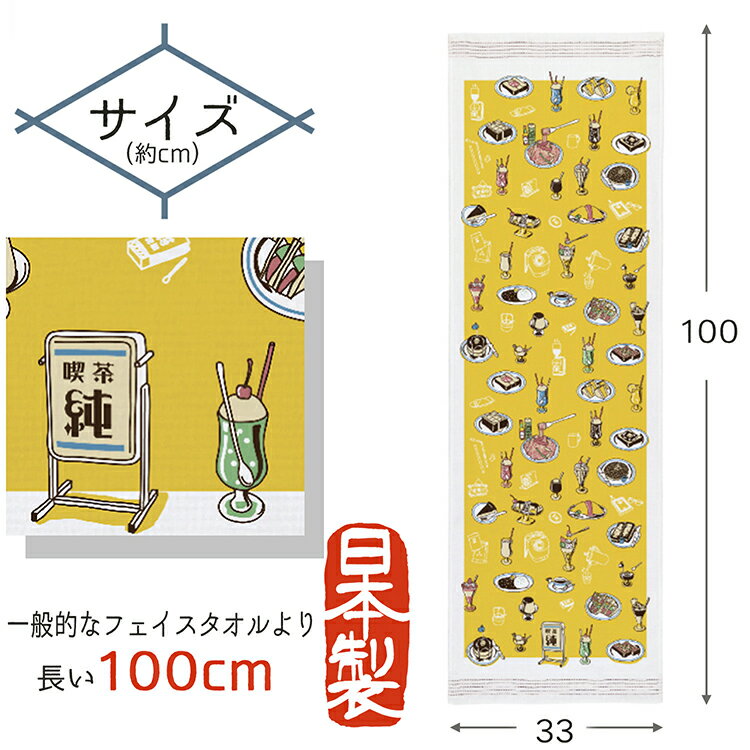 コンテックス フェイスタオル 布ごよみ 純喫茶 ピンク 約33×100cm 56663-002 （ 今治タオル 今治 手ぬぐい お風呂 入浴 キャンプ アウトドア ジム 女性 子ども 柄 速乾 ギフト 誕生日 可愛い かわいい お洒落 薄手 ）