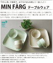 宮本産業 ボウル MIN FARG ミンファーリ スタック パープル 250ml ( 皿 ボール 抗菌 レンジ対応 レンジ可 レンジ 日本製 北欧 女性 女の子 女子 無地 お洒落 おしゃれ ) 3