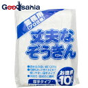 中村 ぞうきん 丈夫な雑巾 厚手 業務用 綿100% お徳用 ホワイト 約20×30cm( 白 厚め 長持ち 丈夫 学校 小学生 幼稚園 使い捨て フローリング 床拭き 掃除 徳用 お得 10 )