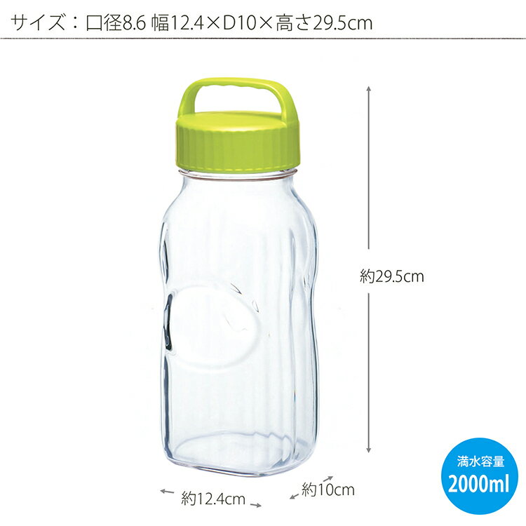 東洋佐々木ガラス 漬け上手 果実酒ポット オリーブグリーン 2000ml 日本製 I-77861-OG-B-JAN （ 保存容器 2L 果物 フルーツ フルーツシロップ レモン 果実酒 ジュース 梅 お酒 ピクルス 瓶 ビン 容器 保存 取っ手付き ） 2