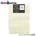 ナストーコーポレーション ホテル調 フェイスタオル アイボリー 約34×76cm 2枚セット (コットン 吸水 柔らかい ふんわり 無地 おしゃれ 持ち運び 軽量 軽い 男性 女性 キッチン )(3)