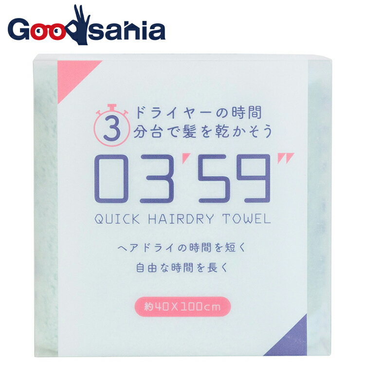 本多タオル フェイスタオル 03'59'' QUICK HAIRDRY TOWEL クイックヘアドラ ...