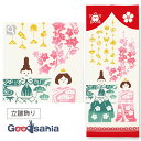 宮本 てぬぐい 注染手ぬぐい kenema 立雛飾り レッド 約35×90cm 50184 ( 手ぬぐい 手拭い 柄 薄手 速乾 可愛い お洒落 おしゃれ オシ...