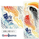 宮本 てぬぐい 注染手ぬぐい kenema 波風と鯉のぼり オレンジ 約35×90cm 50185 ( 手ぬぐい 手拭い 柄 薄手 速乾 可愛い お洒落 おしゃ...