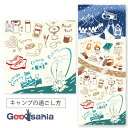 宮本 てぬぐい 注染手ぬぐい kenema キャンプの過ごし方 ベージュ 約35×90cm 50186 ( 手ぬぐい 手拭い 柄 薄手 速乾 可愛い お洒落 お...