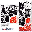 宮本 てぬぐい 注染手ぬぐい kenema 火煙の骨 ブラック 約35×90cm 50194 ( 手ぬぐい 手拭い 柄 薄手 速乾 可愛い お洒落 おしゃれ オ...