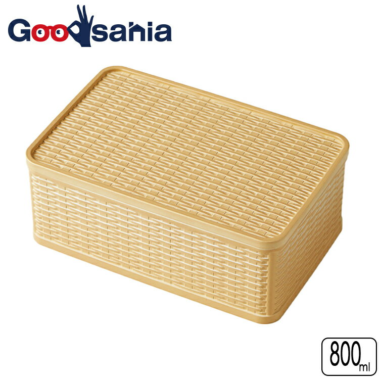 竹中 弁当箱 RATT ラット ランチボックス 1段 ナチュラル 800ml ( 弁当 お弁当 ランチボックス 一段 1..