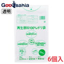 日泉ポリテック ゴミ袋 再生原料100%ポリ袋 日本製 【 透明 45L 】 10枚入×6個セット ( ごみ袋 ビニール 45 大きめ 大きい クリア 資源ごみ 可燃 不燃 分別 生ごみ キッチン )