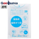 日泉ポリテック ゴミ袋 業務用極厚ポリ袋 日本製 【 透明 45L 】 5枚入 ( ごみ袋 45 厚手 厚い 大きめ 大きい ビニール クリア 頑丈 丈夫 やぶれにくい 破れない 強い 家電 )