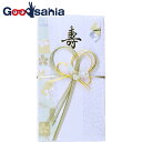 伊予結納 祝儀袋 金封 結婚御祝用 グリーン 18×9.5cm V094-18 ( 御祝儀袋 熨斗袋 のし袋 ご祝儀 御祝儀 お祝い 御祝 結婚御祝 結婚祝い 結婚式 1万 3万 )
