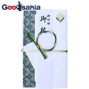 伊予結納 祝儀袋 金封 結婚御祝用 青 18.5×10.5cm V094-20 ( 御祝儀袋 熨斗袋 のし袋 ご祝儀 御祝儀 お祝い 御祝 結婚御祝 結婚祝い 結婚式 1万 3万 )