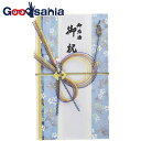 伊予結納 祝儀袋 金封用 花柄 ブルー 18.5×10.5cm V095-06 ( 御祝儀袋 熨斗袋 のし袋 ご祝儀 御祝儀 お祝い 御祝 結婚祝い 結婚式 和柄 和 お洒落 1万 3万 )