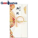 伊予結納 祝儀袋 金封 結婚御祝用 ピンク 18.5×10cm V095-13 ( 御祝儀袋 熨斗袋 のし袋 ご祝儀 御祝儀 お祝い 御祝 結婚御祝 結婚祝い 結婚式 1万 3万 )