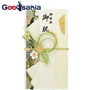 伊予結納 祝儀袋 金封用 グリーン 18.5×10cm V095-14 ( 御祝儀袋 熨斗袋 のし袋 ご祝儀 御祝儀 お祝い 御祝 結婚祝い 結婚式 和柄 和 1万円 3万円 1万 3万 )
