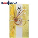 伊予結納 祝儀袋 金封用 ゴールド 18.5×10.5cm V096-03 ( 御祝儀袋 熨斗袋 のし袋 ご祝儀 御祝儀 お祝い 御祝 結婚祝い 結婚式 和柄 和 お洒落 1万 3万 )