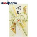 伊予結納 祝儀袋 金封用 亀 グリーン 18.5×10.5cm V097-06 ( 御祝儀袋 熨斗袋 のし袋 ご祝儀 御祝儀 お祝い 御祝 結婚祝い 結婚式 和柄 和 お洒落 派手 3万 5万 )