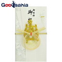 伊予結納 祝儀袋 金封用 亀 ホワイト 18.5×10.5cm V098-02 ( 御祝儀袋 熨斗袋 のし袋 ご祝儀 御祝儀 お祝い 御祝 結婚祝い 結婚式 和柄 和 お洒落 派手 3万 5万 )