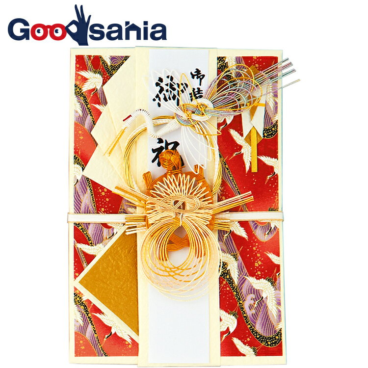 伊予結納 祝儀袋 金封用 鶴亀 ゴールド×レッド 22×15cm V102-21 ( 御祝儀袋 熨斗袋 のし袋 ご祝儀 御祝..