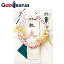 伊予結納 祝儀袋 金封用 鶴亀 松竹梅 グリーン 23×16cm V103-06 ( 御祝儀袋 熨斗袋 のし袋 ご祝儀 御祝儀 お祝い 結婚祝い 結婚式 10万 30万 青 青色 )