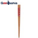 イシダ 箸 食洗箸 モダンフラワー すべり止め 食洗機対応 日本製 レッド 約20.5cm 85903 ( お箸 はし レディース 20.5 20.5cm すべ...