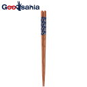 イシダ 箸 食洗箸 モダンフラワー すべり止め 食洗機対応 日本製 ブルー 約23cm 85904 ( お箸 はし 女性 大人用 大人 レディース 23 23c...