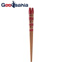 イシダ 箸 箸 五角夢想 日本製 レッド 約21cm 99335 ( お箸 はし 男性 女性 大人用 大人 メンズ レディース 21 21cm ギフト プレゼン...